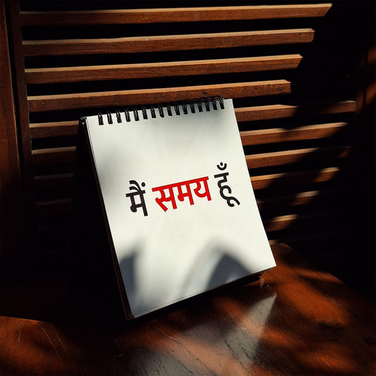 TIMELESS SQUARE TABLE CALENDAR