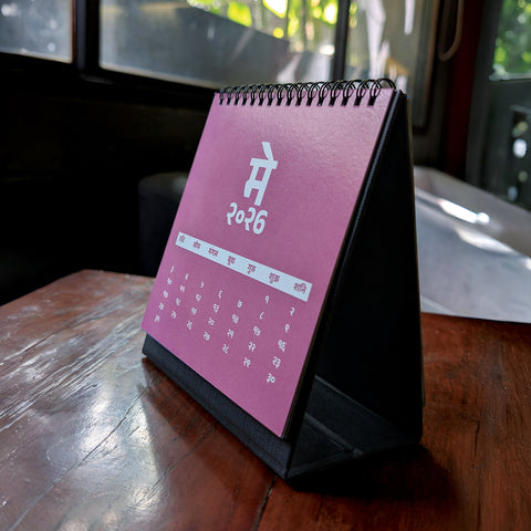 COLOR BLOCK DESK CALENDAR