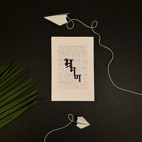 KALA DNYAN BHRAMAN SOFTCOVER DIARIES