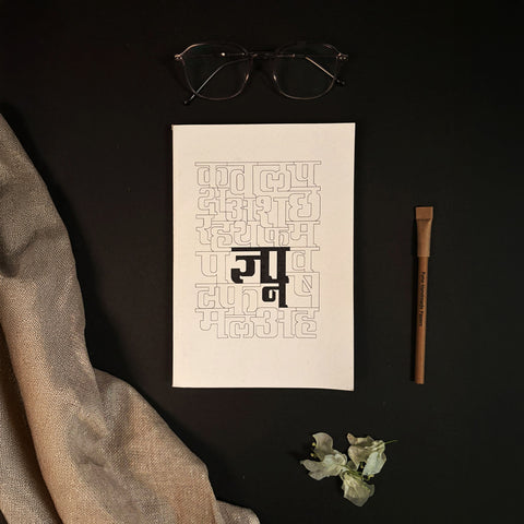 KALA DNYAN BHRAMAN SOFTCOVER DIARIES