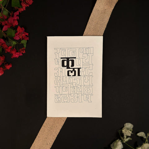 KALA DNYAN BHRAMAN SOFTCOVER DIARIES