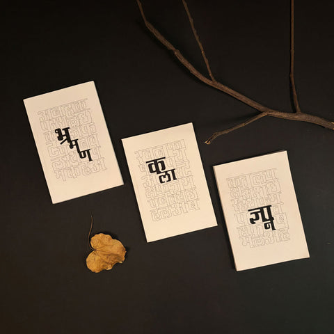 KALA DNYAN BHRAMAN SOFTCOVER DIARIES